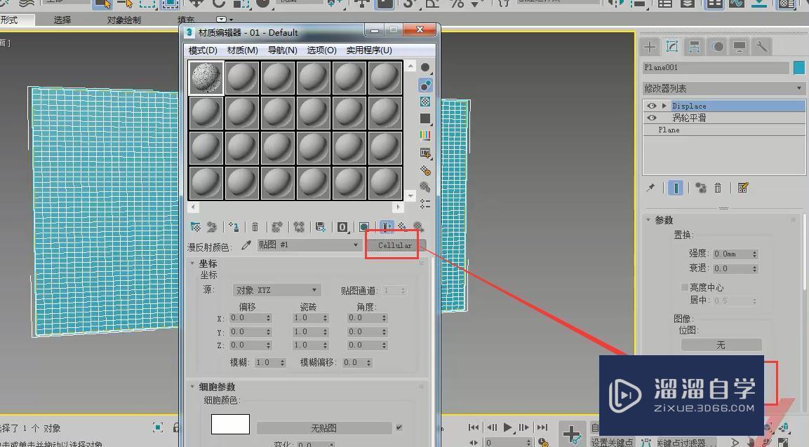 3DMax怎么制作波浪背景墙？