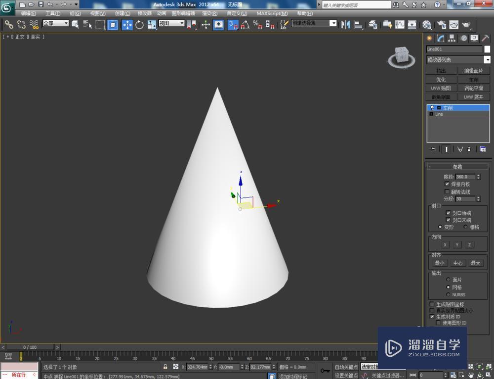 3DMax如何制作圆锥体模型技巧教程