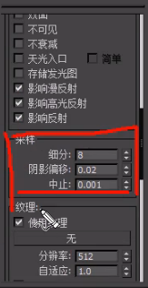 3DMax VRay灯光介绍图文讲解教程