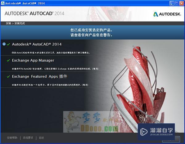 AutoCAD2014破解版下载文件？