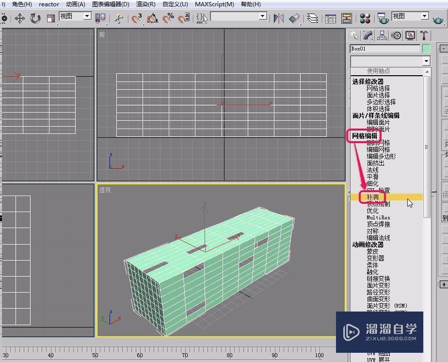 3DMax为有缺口(破损)几何体进行补洞操作(修补)