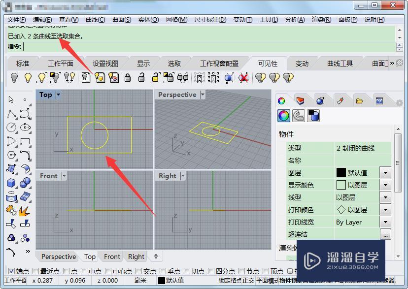 犀牛Rhino怎么将图形定义为块教程步骤