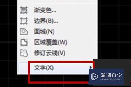 CAD怎么打字？