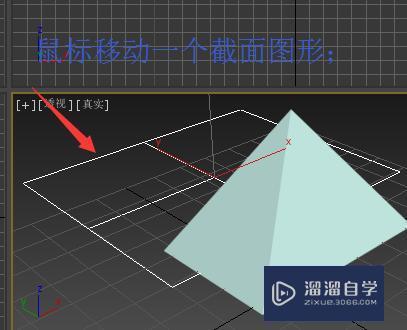 3DMax的截面怎么用？