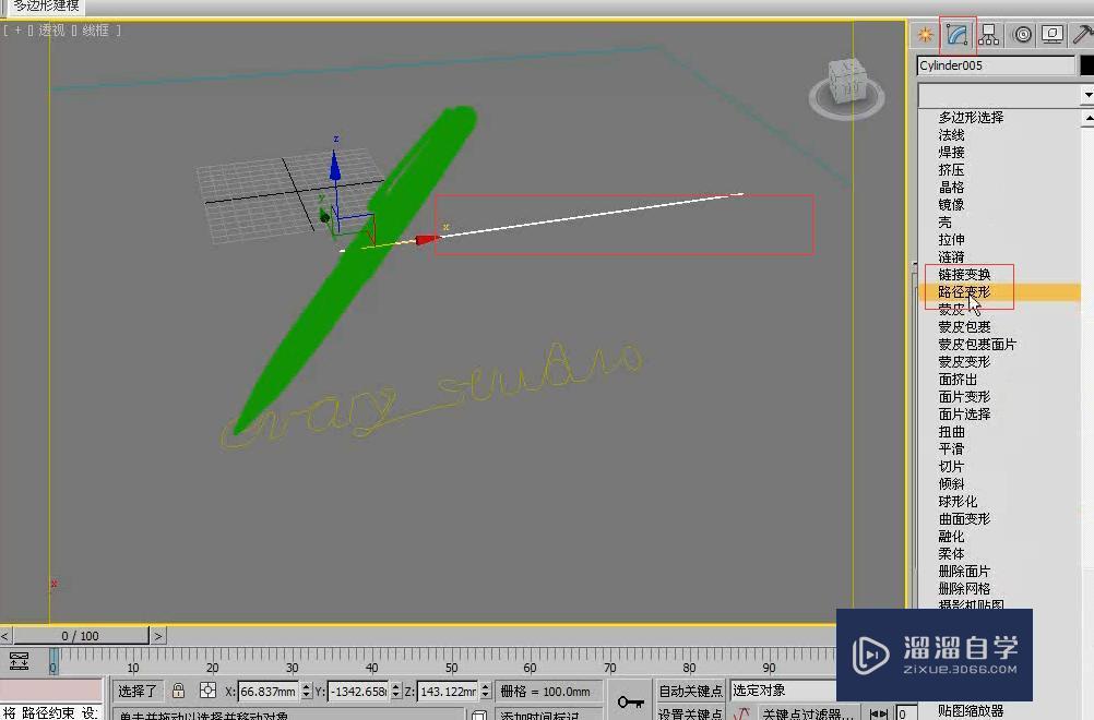 3DMax利用路径约束和路径变形制作写字动画