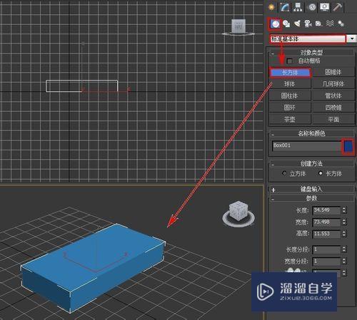 3DMax如何制作沙发模型？