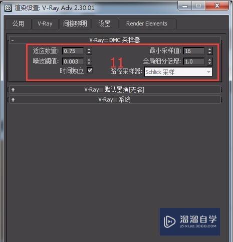 3dmax2014中调vr30出图渲染设置教程