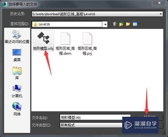 在3DMax中生成三维地形教程