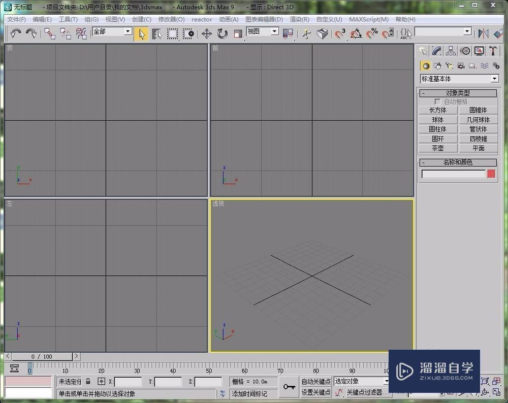 3DMax与CAD怎么控制视口数量及大小？