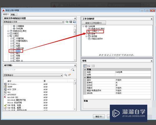 CAD2015怎么调出CAD经典模式？