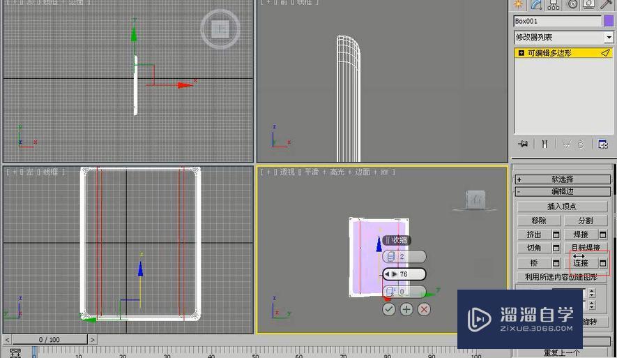 3DMax怎么利用多边形建模制作ipad2？