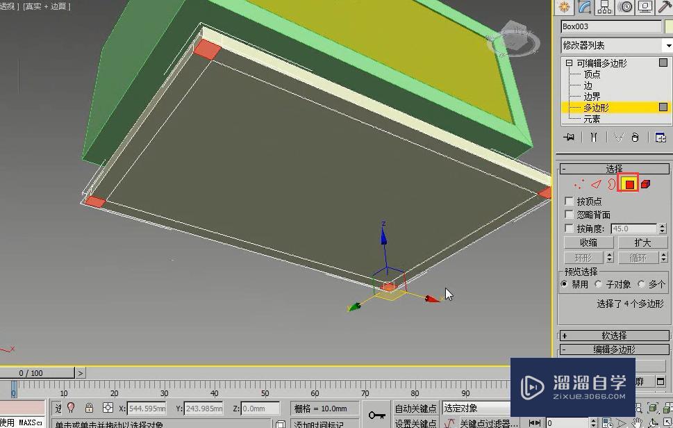 如何利用3DMax制作边几模型？