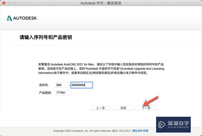 CAD For Mac 中文破解版安装包？