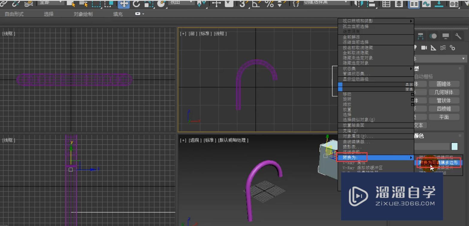 3DMax利用边界复制制作厨房水龙头