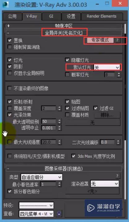 VRay摄像机光圈系数的运用方法？