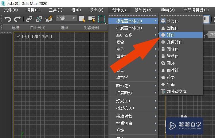 3DMax2020软件中多边形选择命令怎么使用？