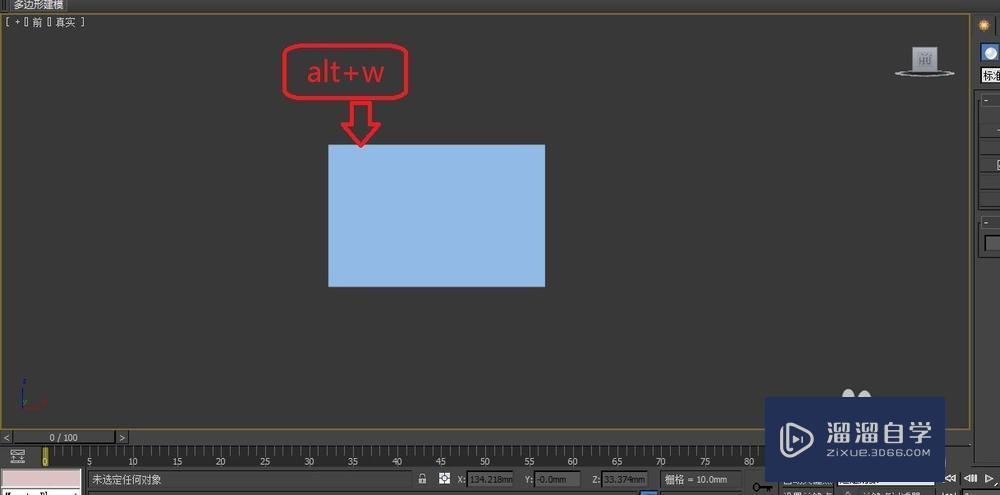 3DMax如何在模型上开洞