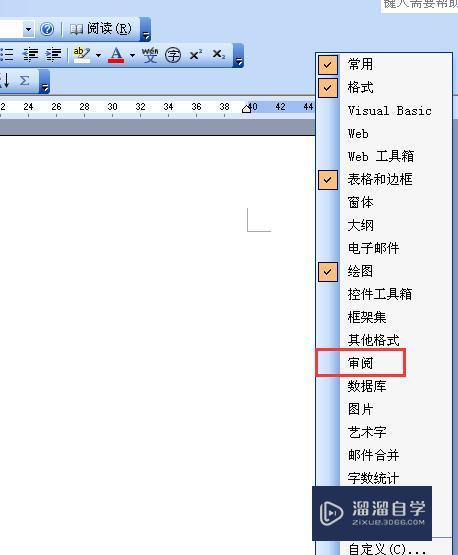<esred>Word</esred>中的修改标记怎样<esred>彻底</esred>去掉