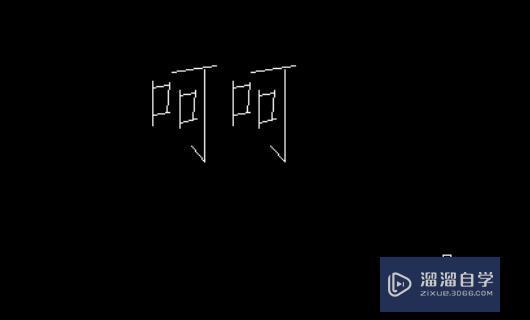 <esred>CAD</esred><esred>字体</esred><esred>大小</esred><esred>从</esred><esred>哪</esred><esred>设置</esred>？