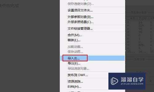 为什么3DMax导入模型后会变的很卡？