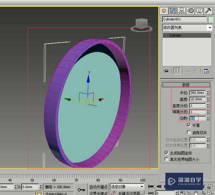 3DMax简约时钟制作方法