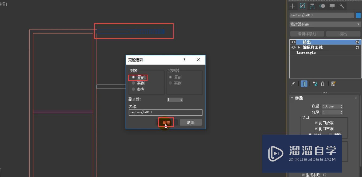 3DMax制作装饰柜模型教程讲解？