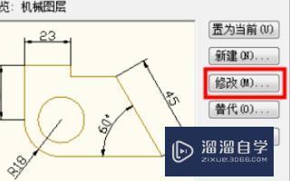 CAD中怎么修改尺寸操作方法