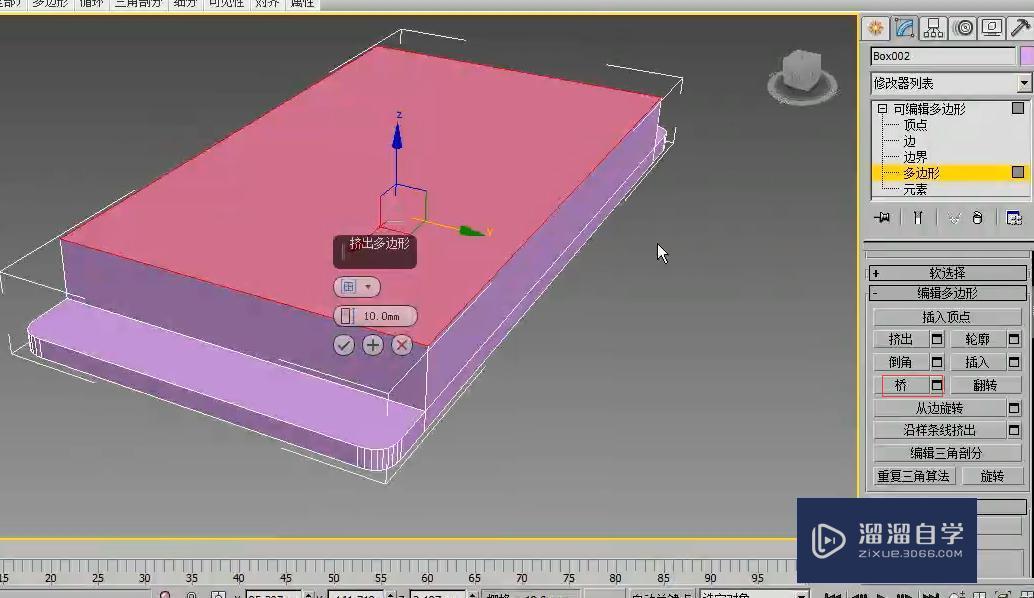 3DMax多边形建模编辑多边形卷展栏参数详解