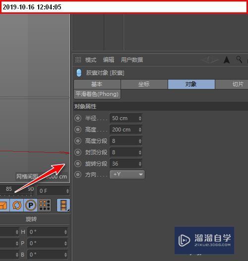 C4D模型如何批量生成三角面？