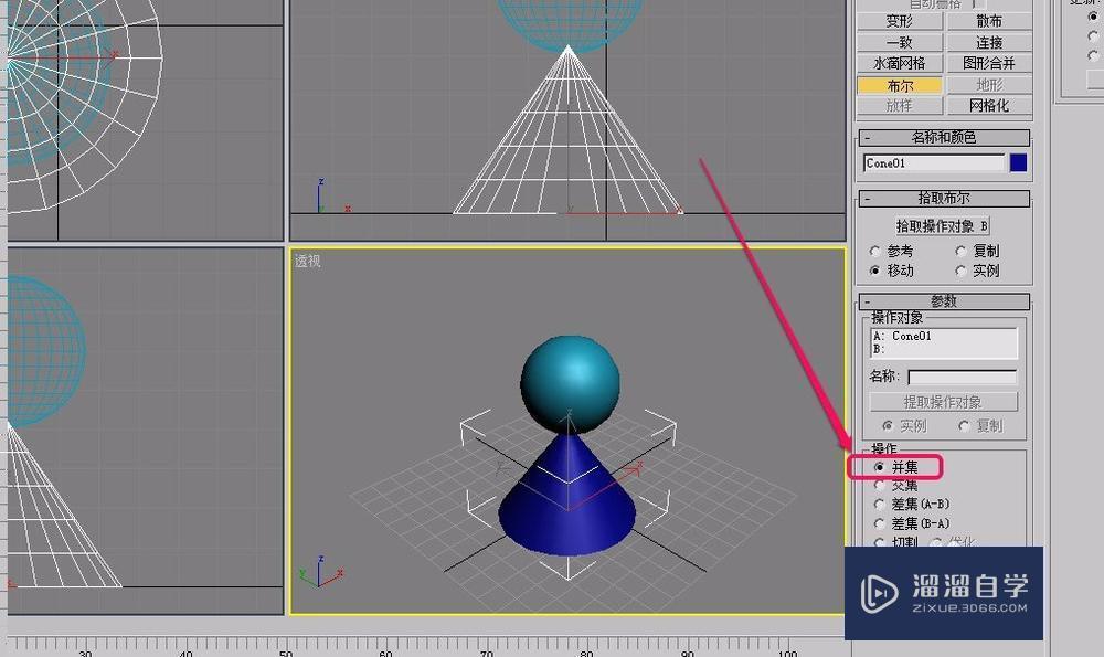 3DMax如何将2个物体合并成一个物体？