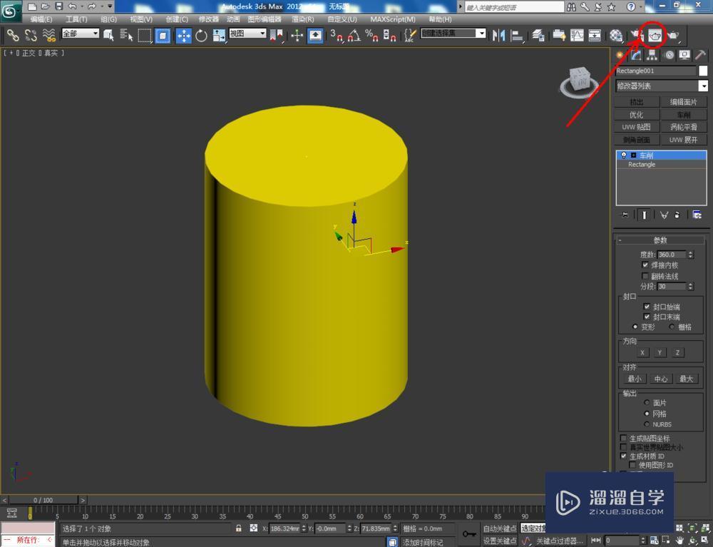 3DMax制作圆柱体模型教程