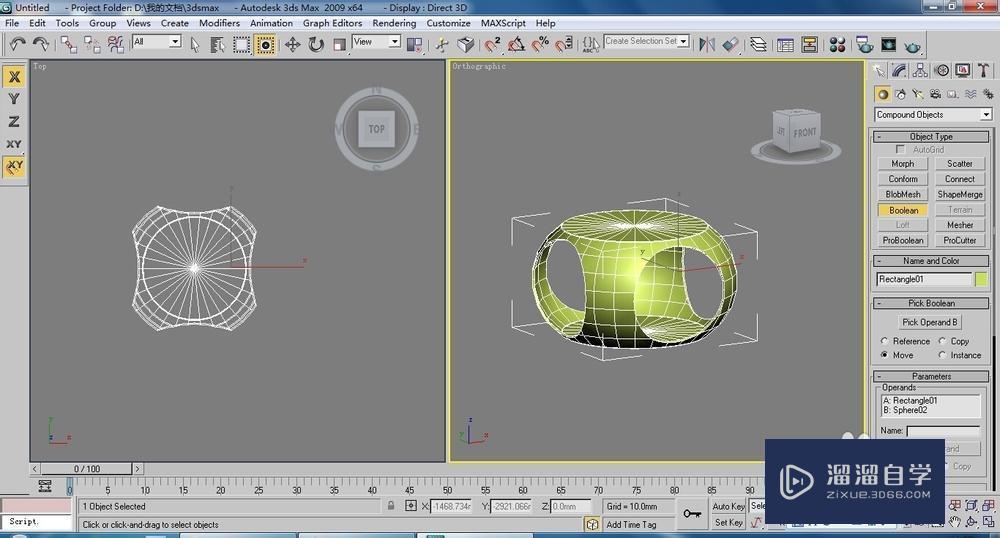 3DMax时尚登模型制作教程