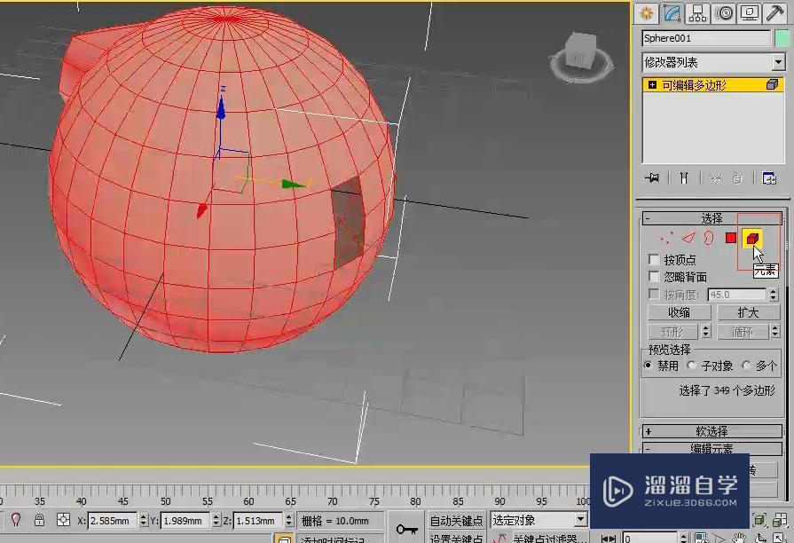 3DMax多边形建模选择卷展栏参数详解