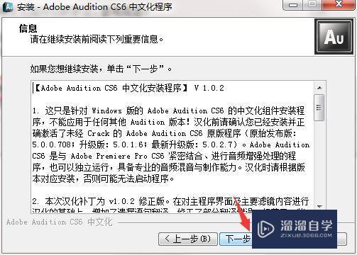 Au CS6破解版下载附安装破解教程