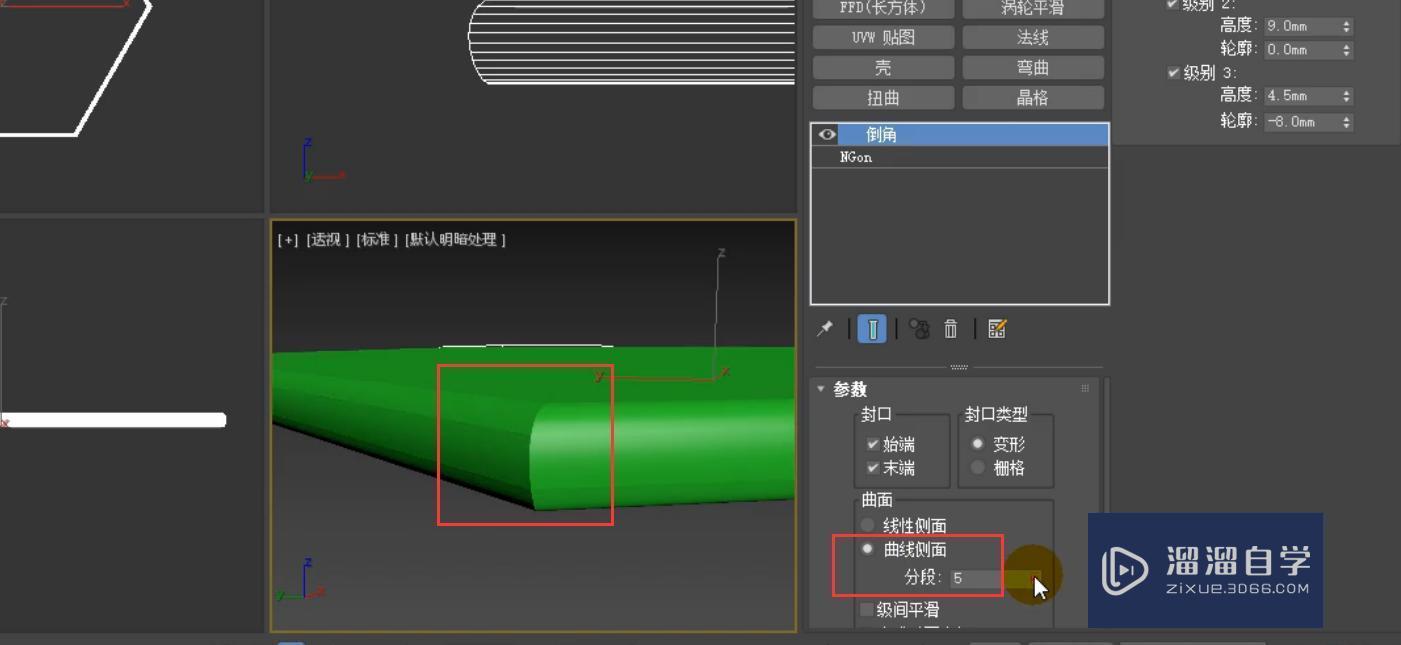 3DMax使用倒角工具制作多边形桌子制作教程？