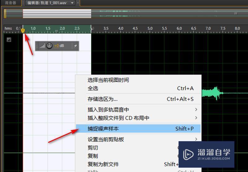 Adobe Audition如何降噪去除环境噪声操作教程