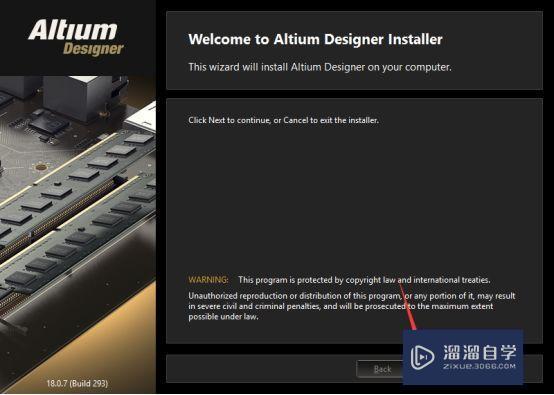 Altium Designer 18破解版下载附安装破解教程