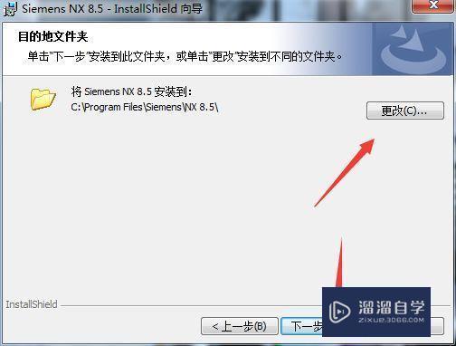 UG nx8.5破解版下载附安装破解教程 UG nx8.5破解版下载附安装破解教程