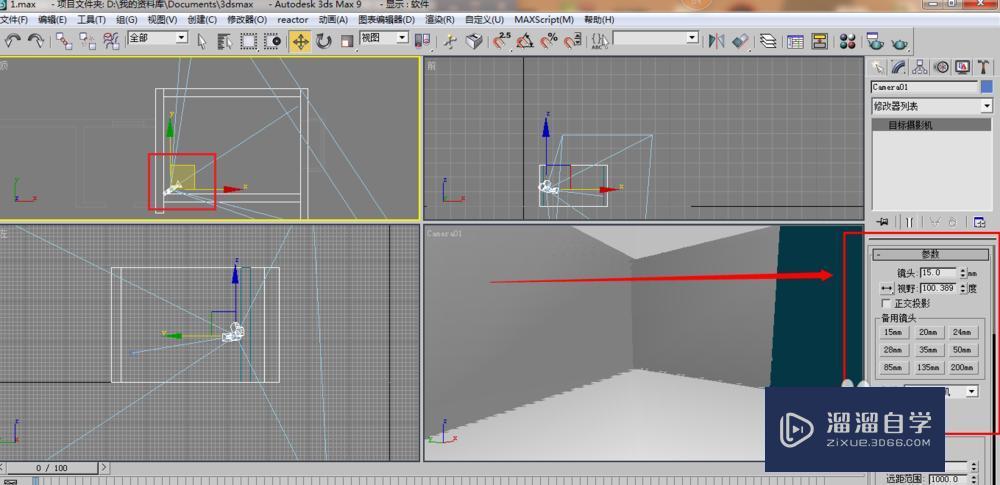 3DMax9调整摄像机教程