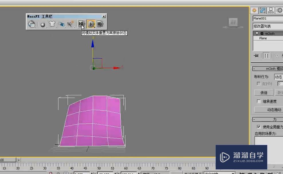 3DMax动力学参数详解