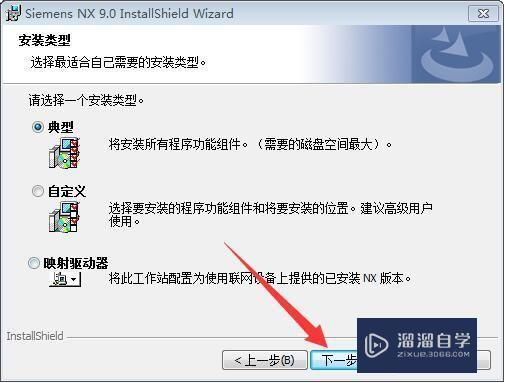 UG nx9.0破解版下载附安装破解教程