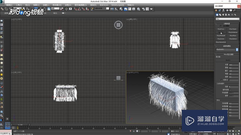 3DMax中如何使用VRay毛皮教程