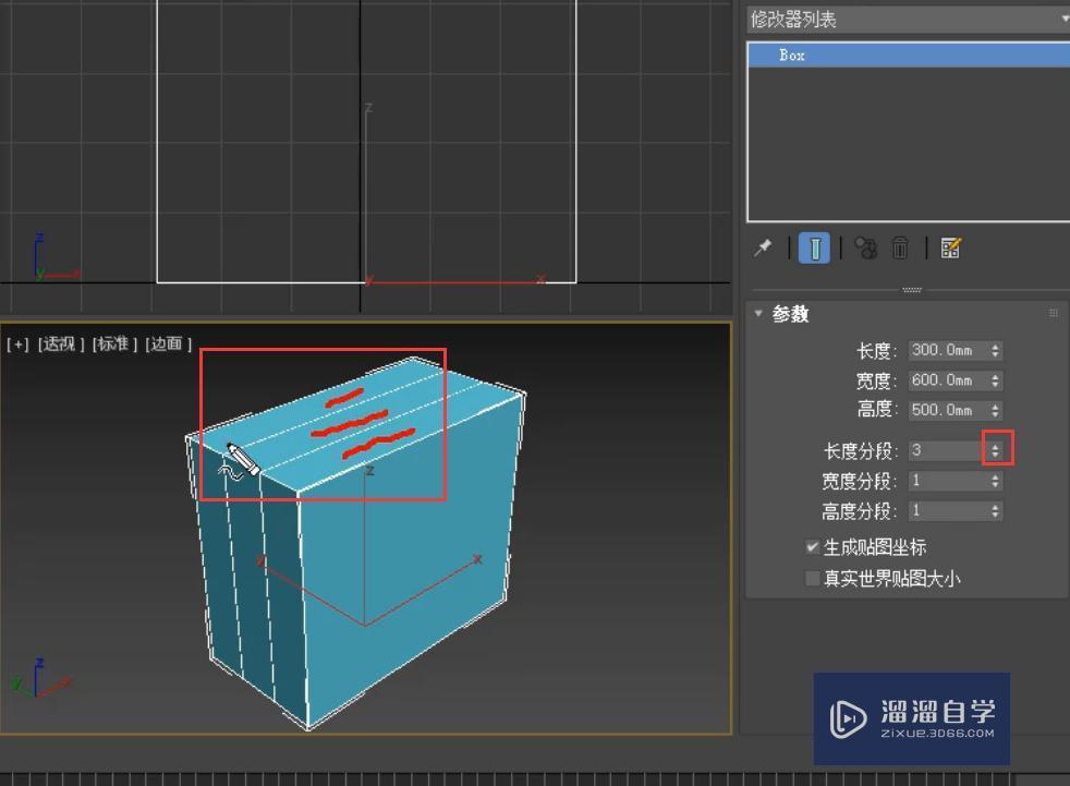 3DMax命令面板标准基本体的创建和参数讲解