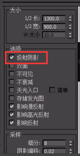 3DMax VRay灯光介绍图文讲解教程