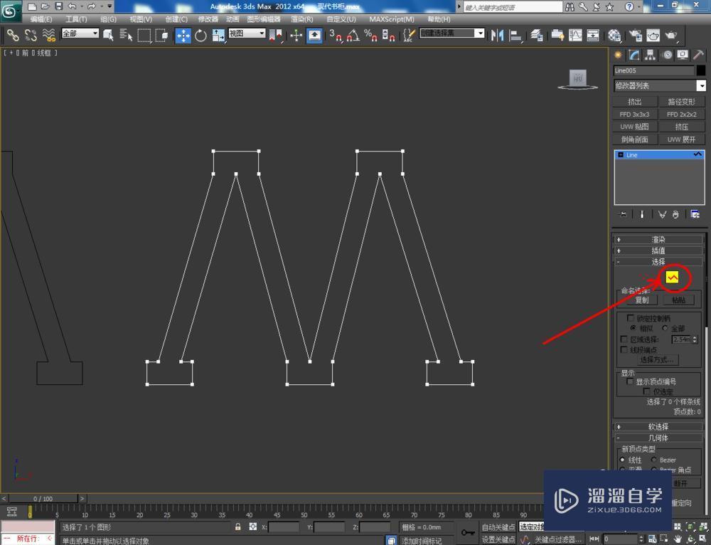 3DMax如何制作现代书架模型