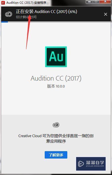 Au CC2017破解版下载附安装破解教程