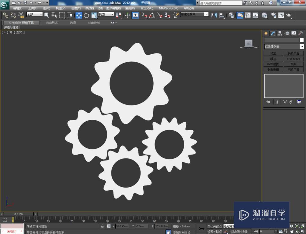 3DMax齿轮如何制作？