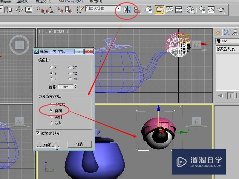 3DMax制作茶壶教程