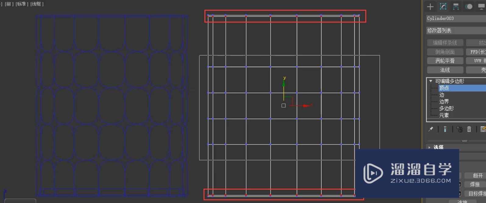 3DMax怎么利用顶点切角制作镂空笔筒？