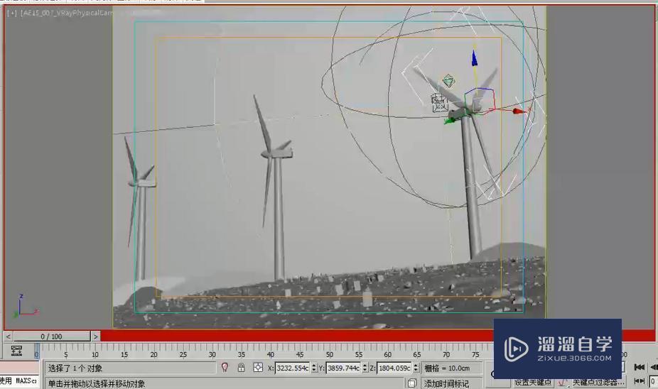 3DMax关键帧动画制作旋转的风车